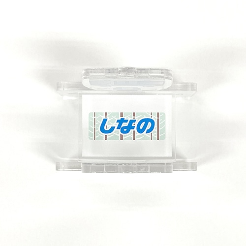 傾斜角度最大5度383系箸置き（組み立て式）
