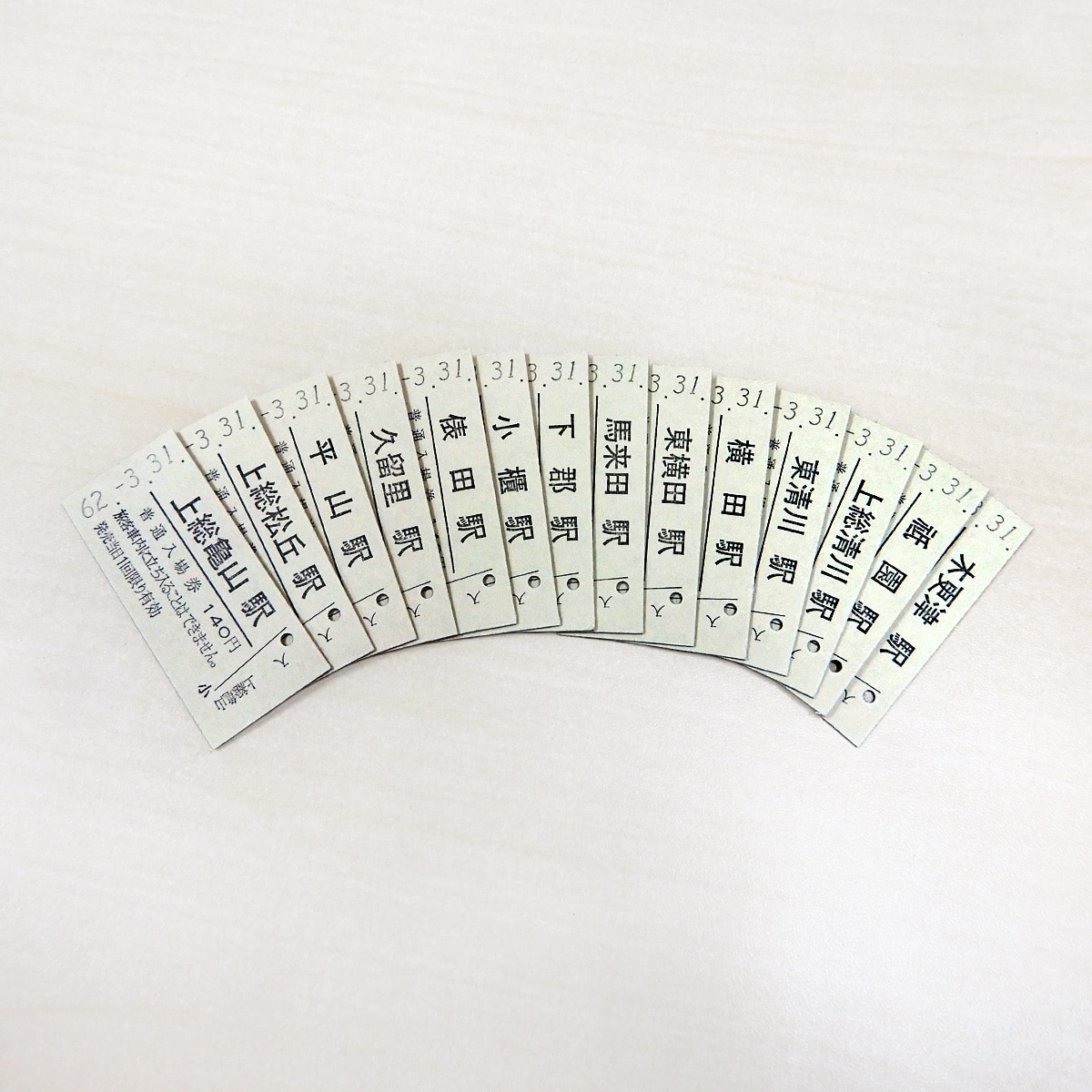 久留里線国鉄復刻硬券　入場券全駅セット