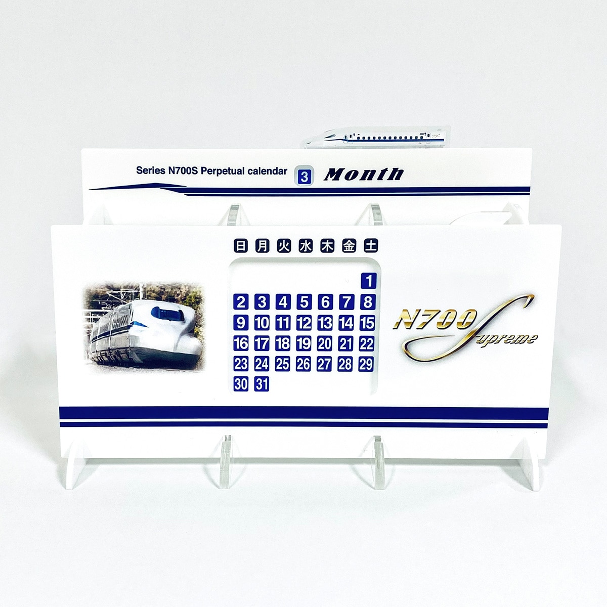 JR東海N700S新幹線組立式万年カレンダー