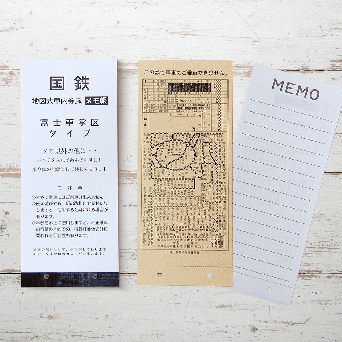 地図式車内券風メモ帳　富士車掌区タイプ 富士車掌区タイプ