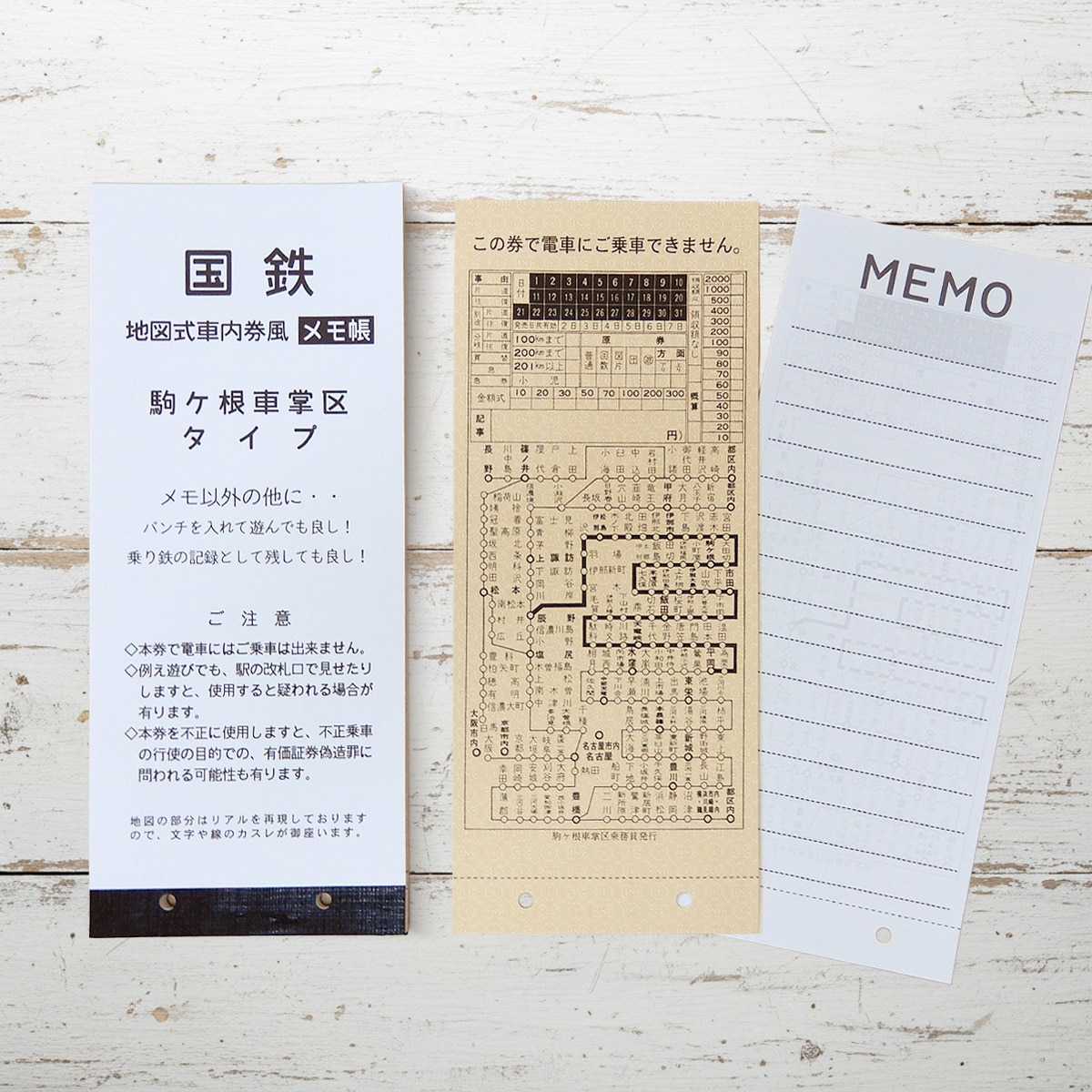 地図式車内券風メモ帳　駒ケ根車掌区タイプ 駒ケ根車掌区タイプ