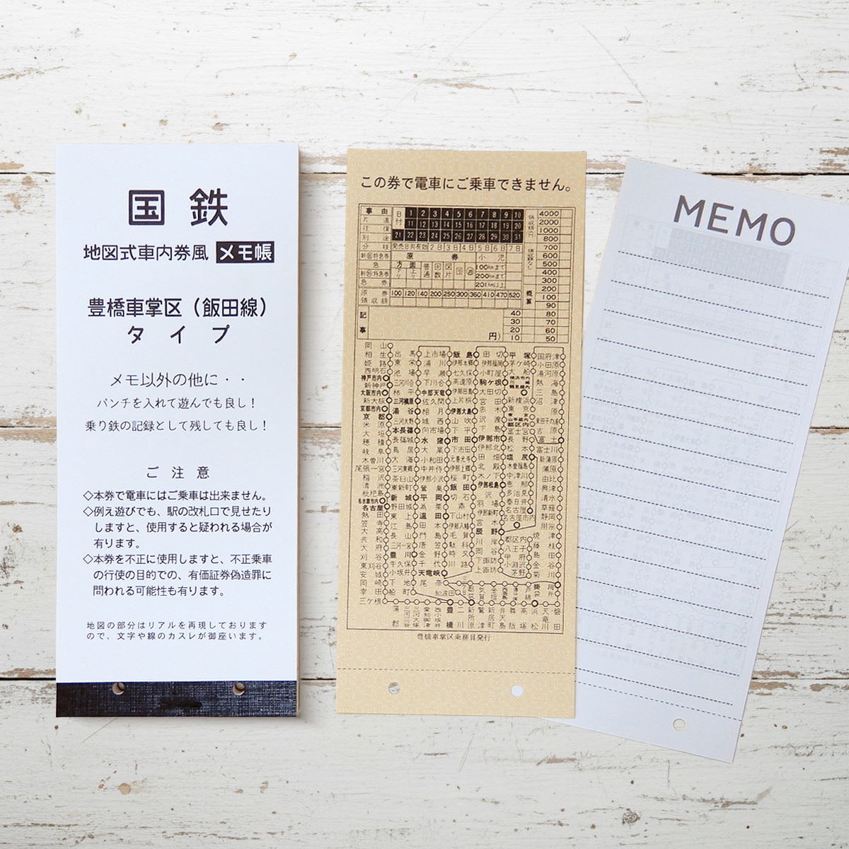 地図式車内券風メモ帳　豊橋車掌区(飯田線)タイプ 豊橋車掌区(飯田線)タイプ