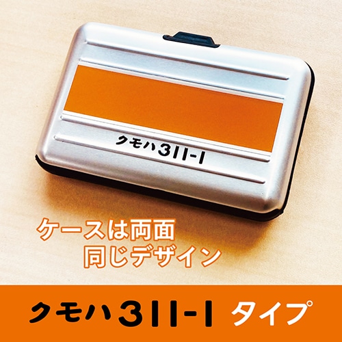 在来線通勤型電車カードケース311系
