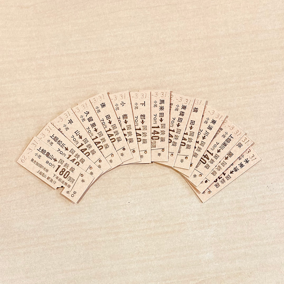 久留里線国鉄復刻硬券全駅セット