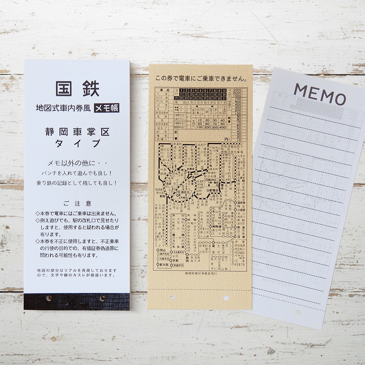 地図式車内券風メモ帳　静岡車掌区タイプ