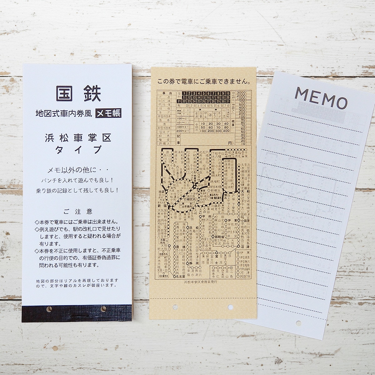 地図式車内券風メモ帳　浜松車掌区タイプ