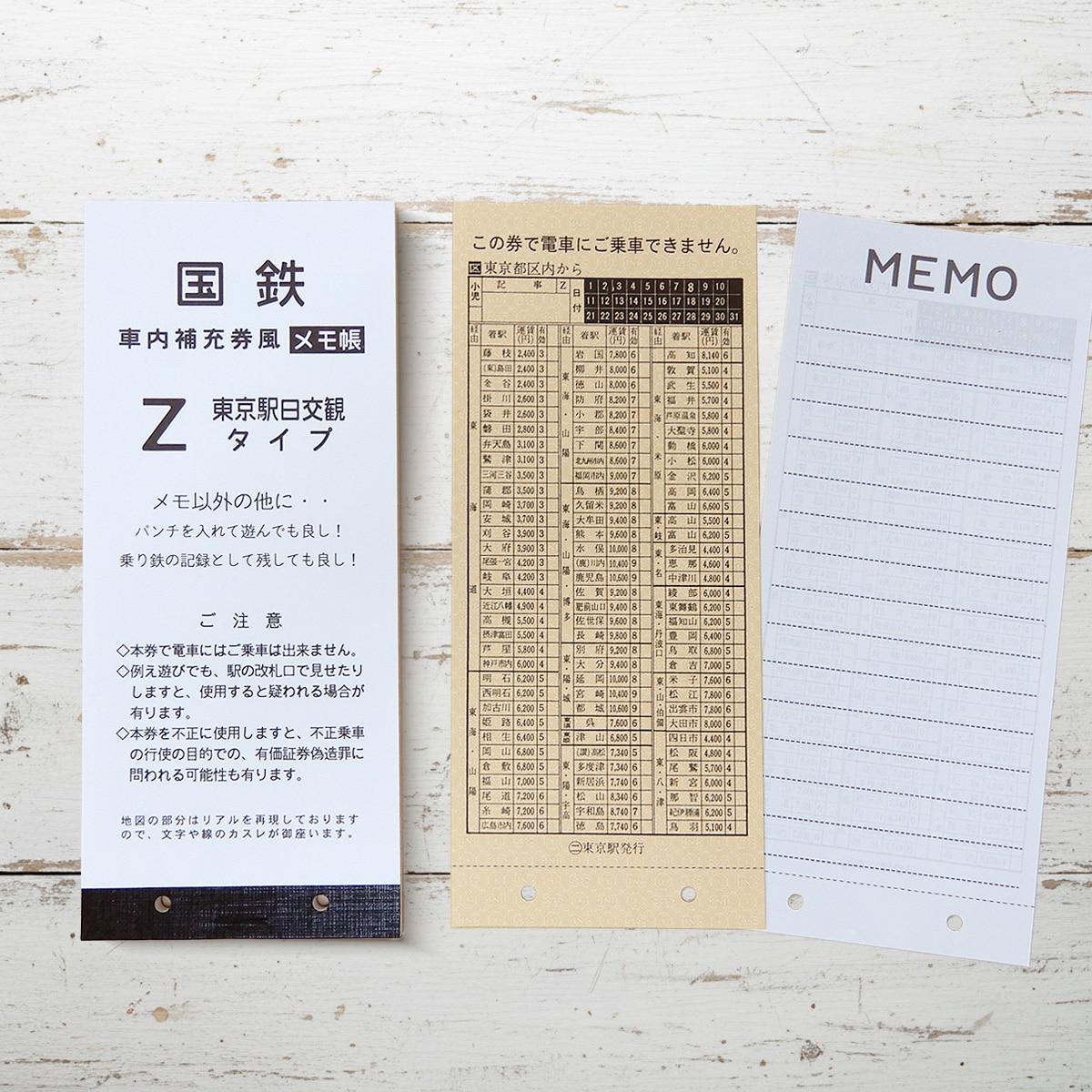 車内補充券風メモ帳　Ｚ東京駅日交観タイプ