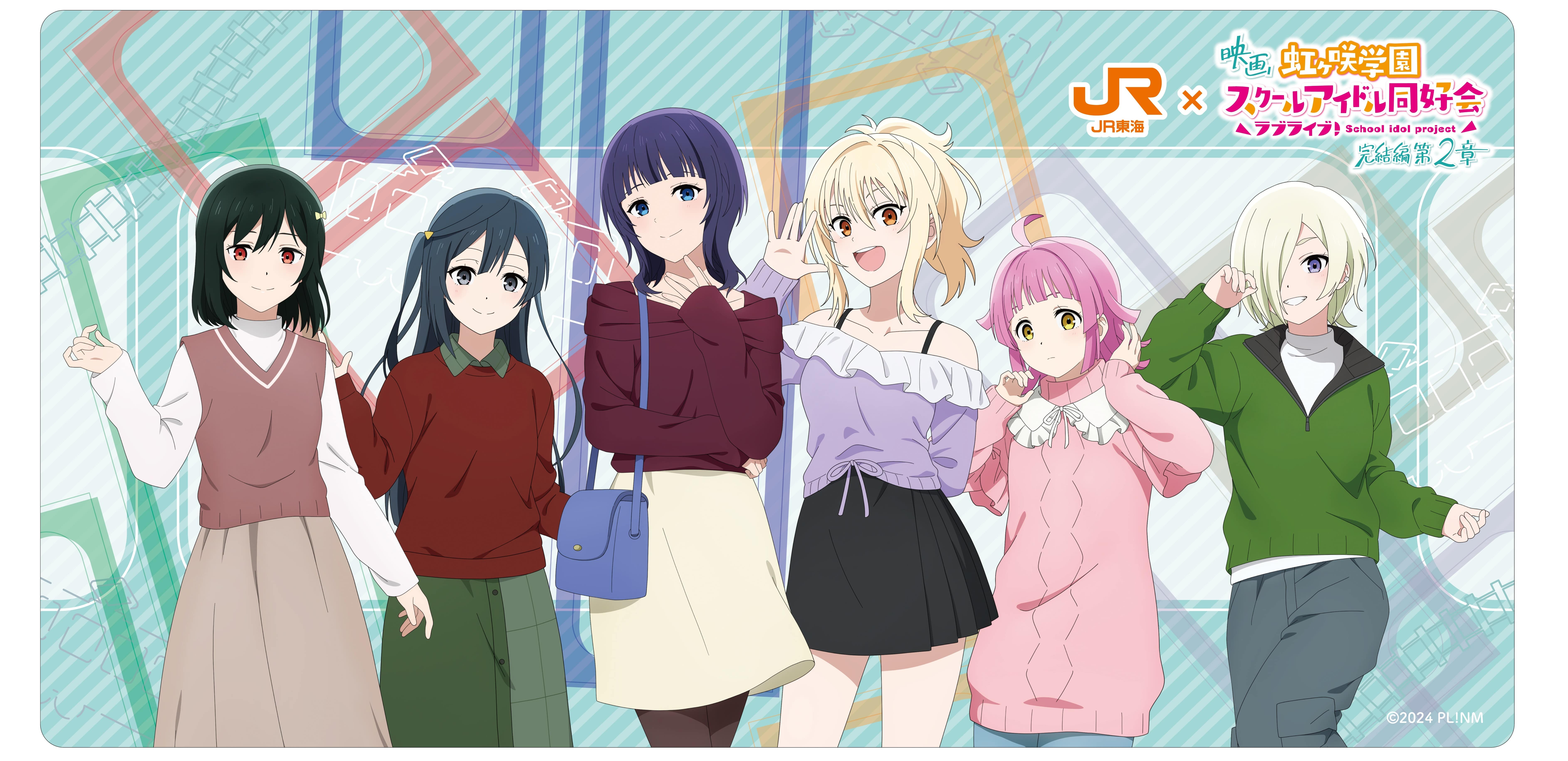 JR東海×ラブライブ!虹ヶ咲学園スクールアイドル同好会 デスクマット 約W600×H300×厚さ2mm