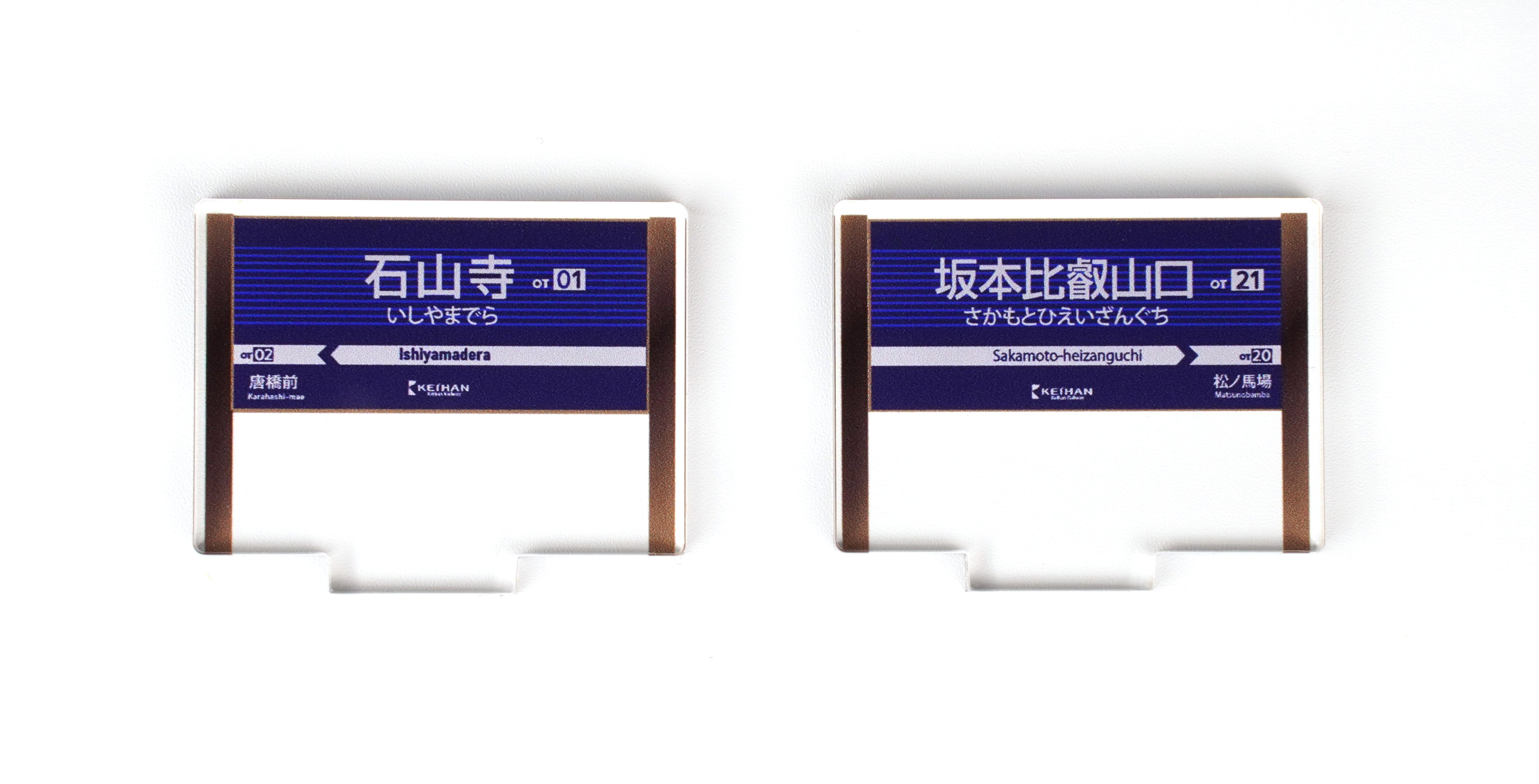 【風景台座】大津沿線