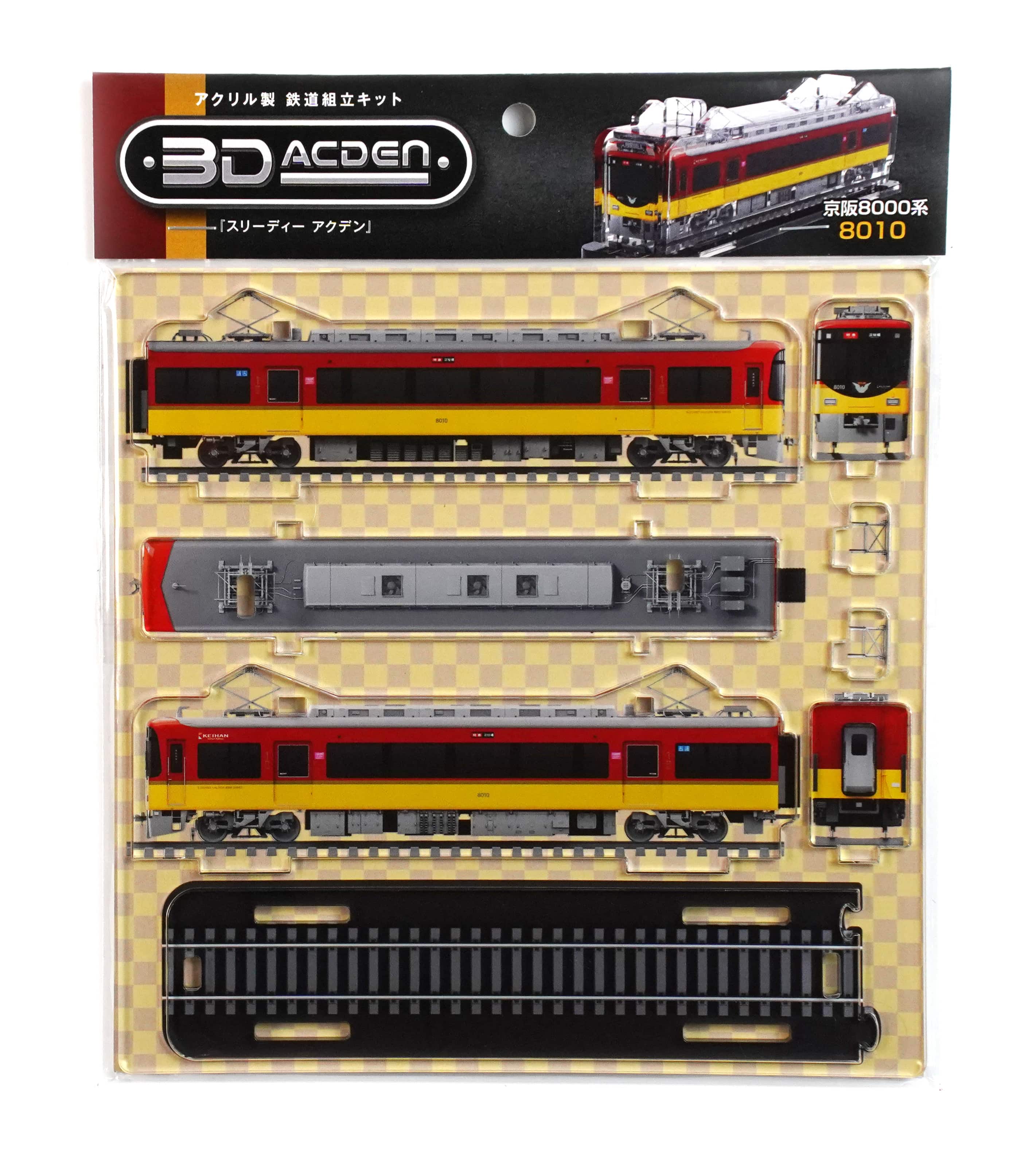 【3Dアクデン】京阪8000系8010号車