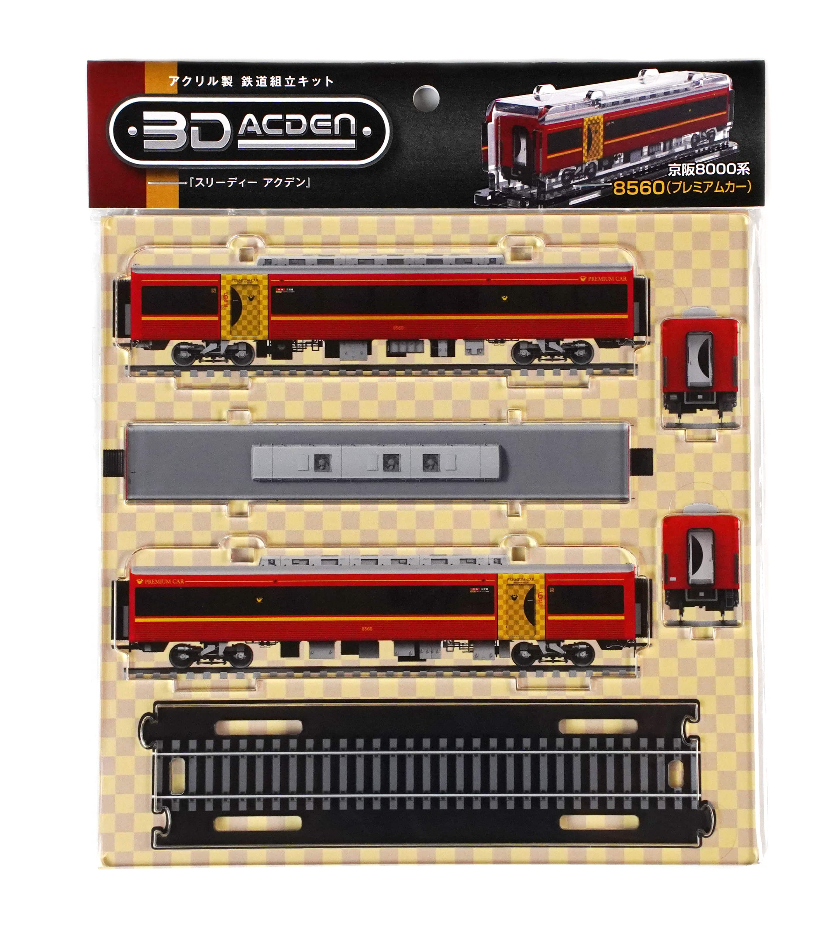 【3Dアクデン】京阪8000系8560号車（プレミアムカー）