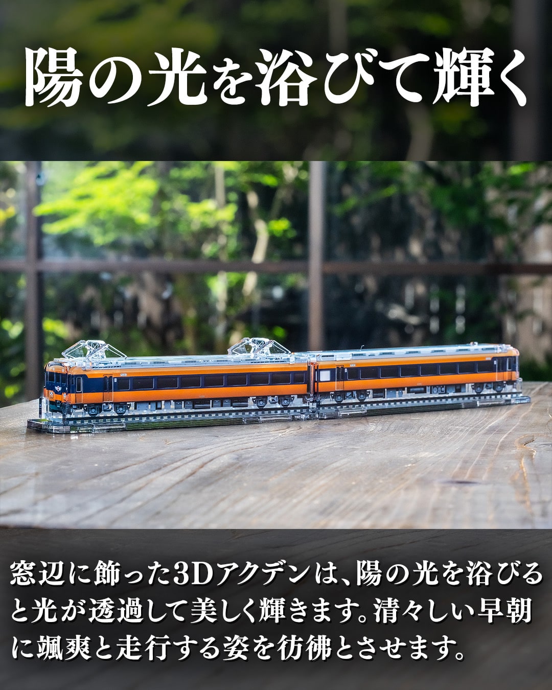 3Dアクデン】近鉄12200系 2両セット 12201・12301号車: acphoto｜JR