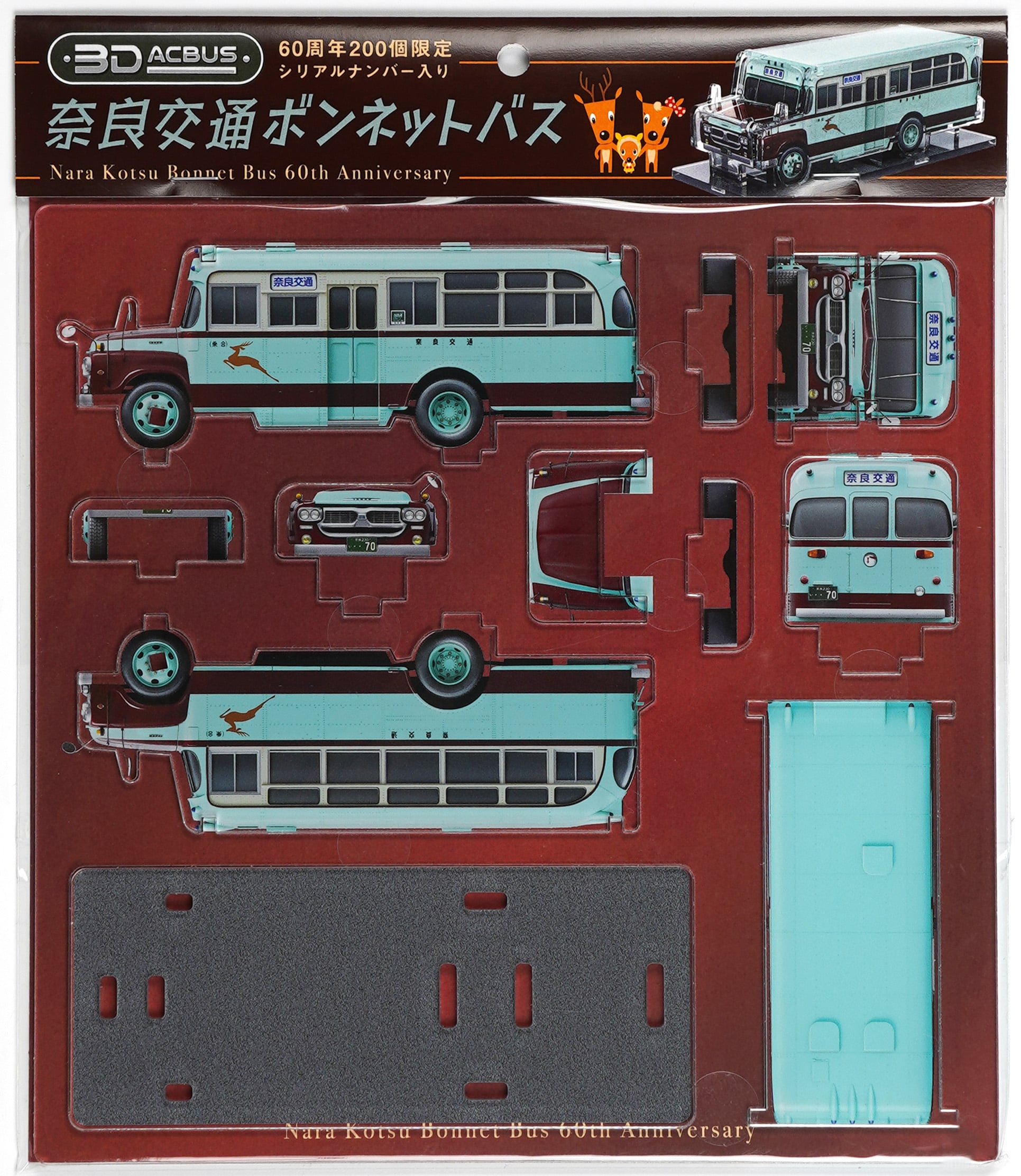 限定200個】奈良交通ボンネットバス（中型）シリアルナンバー入り