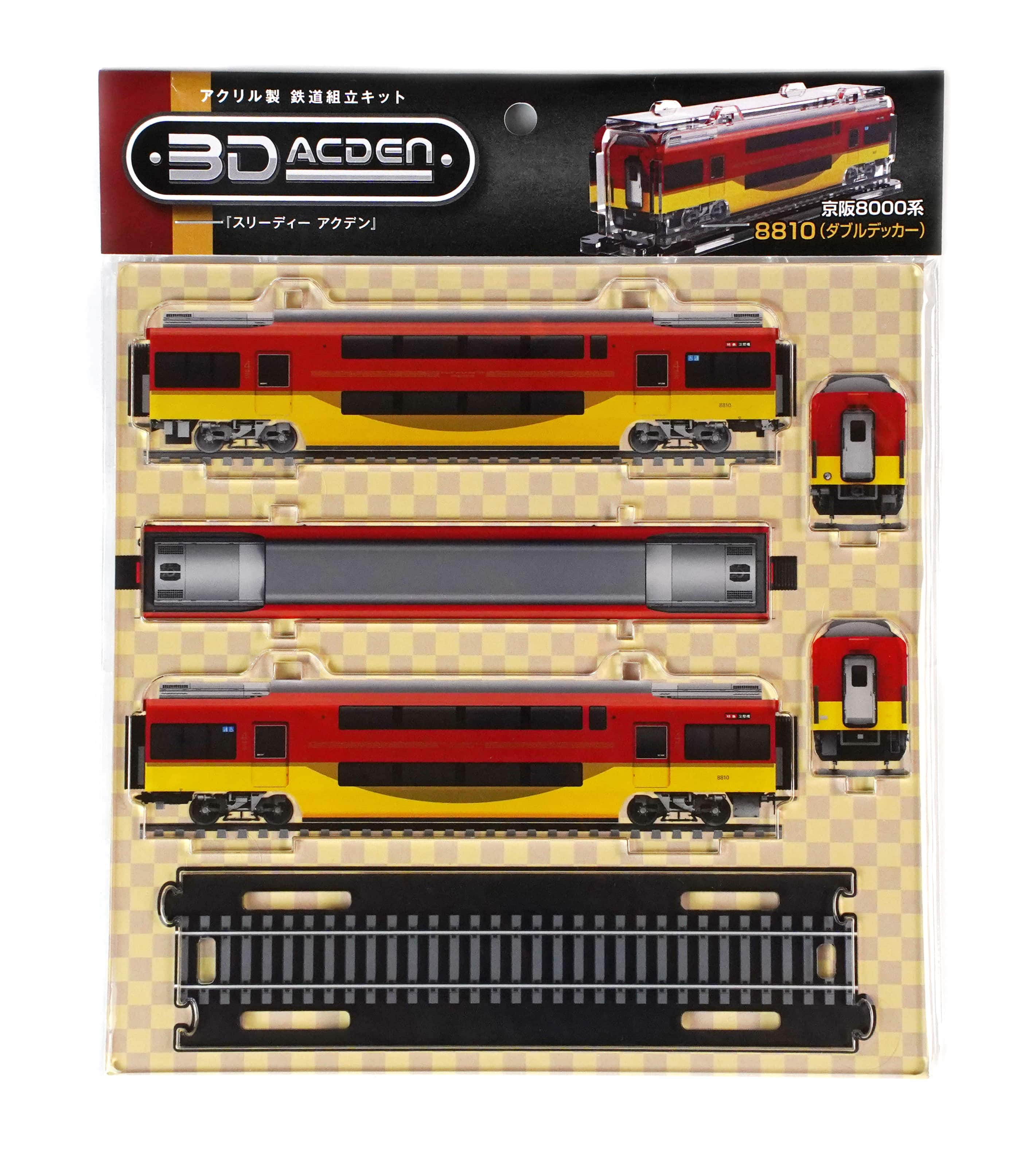 【3Dアクデン】京阪8000系8810号車（ダブルデッカー）