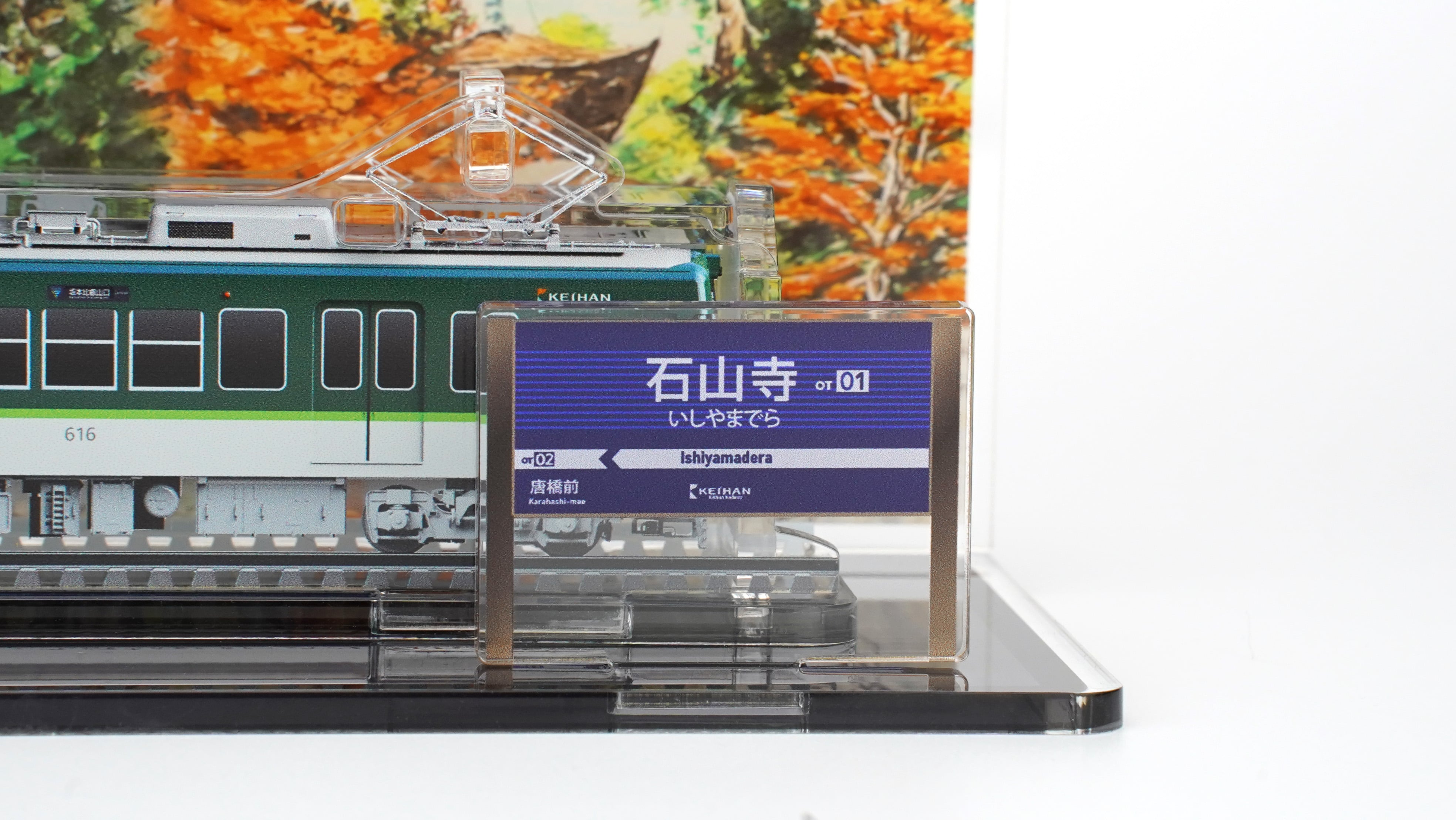 【風景台座】大津沿線