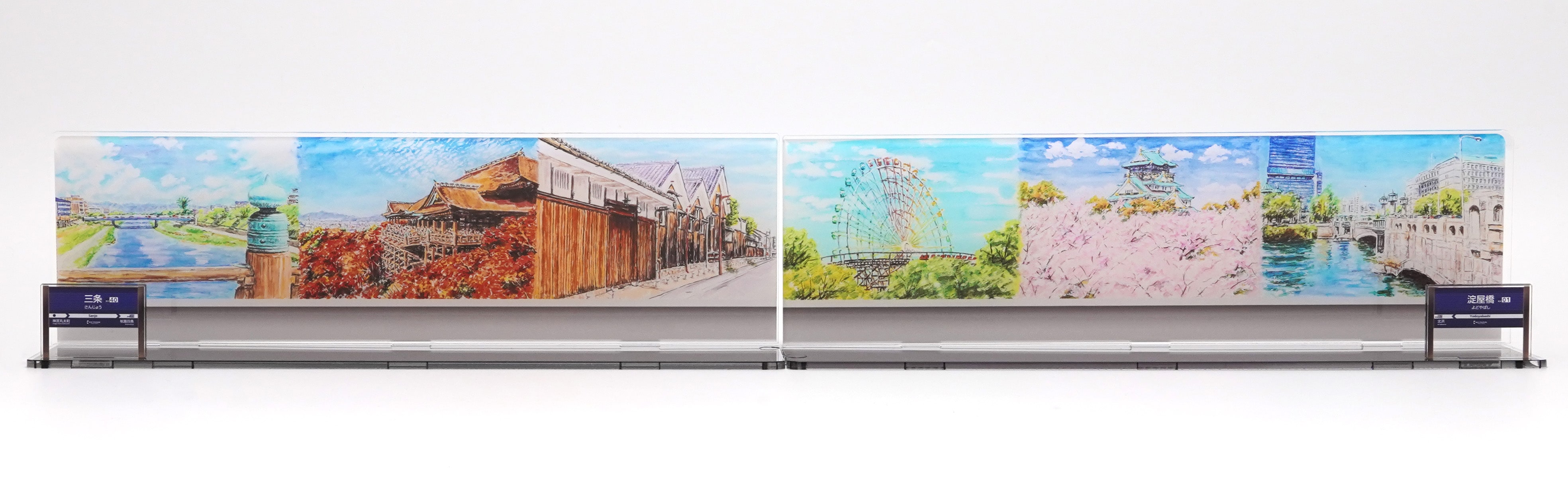 【風景台座】京阪本線　大阪～京都