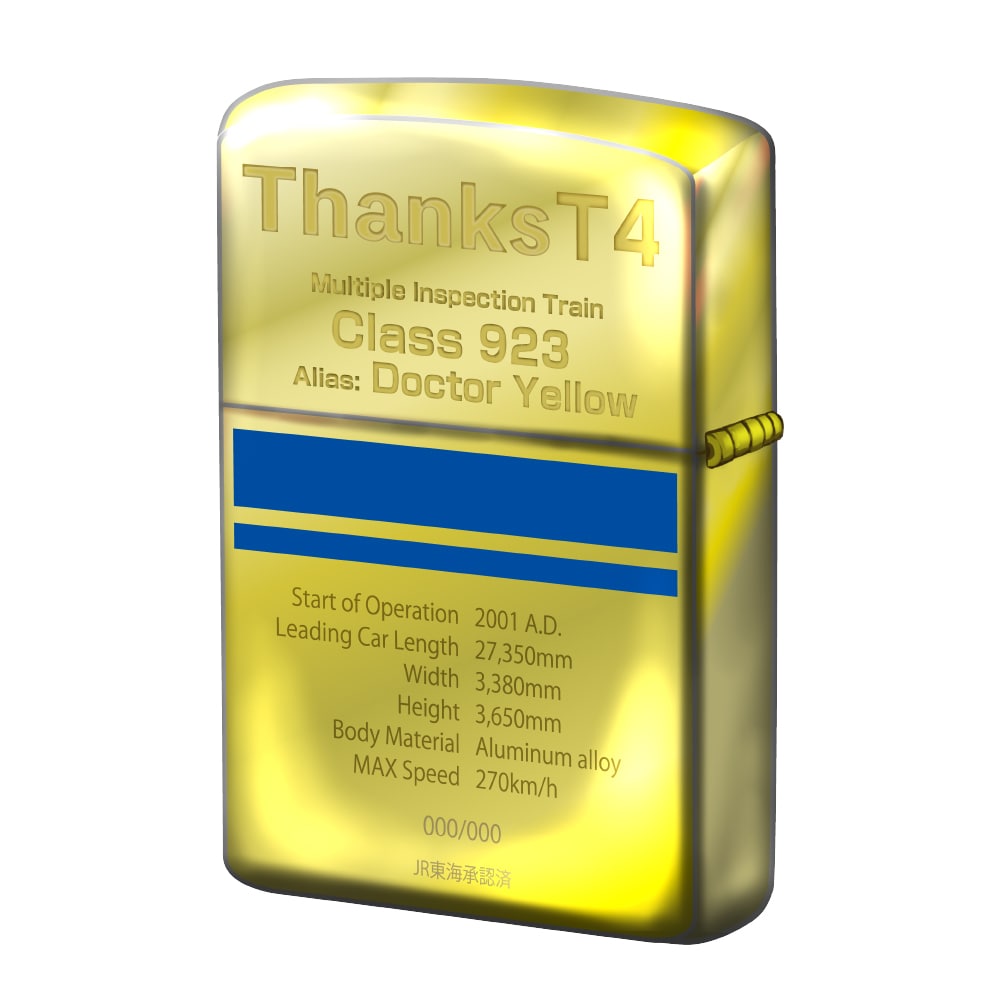 923形ドクターイエロー ZIPPOライター