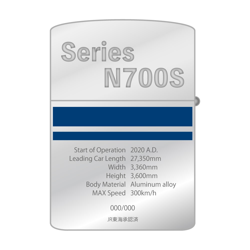 N700S ZIPPOライター