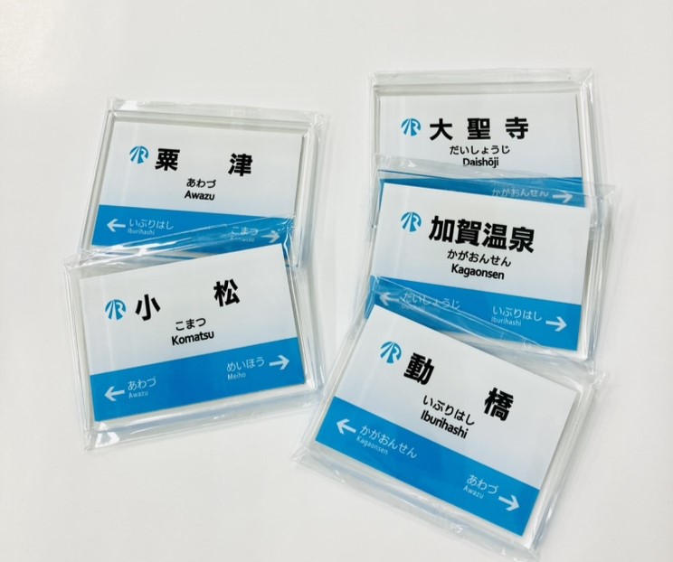  ＩＲいしかわ鉄道駅名標マグネット（加賀笠間駅）
