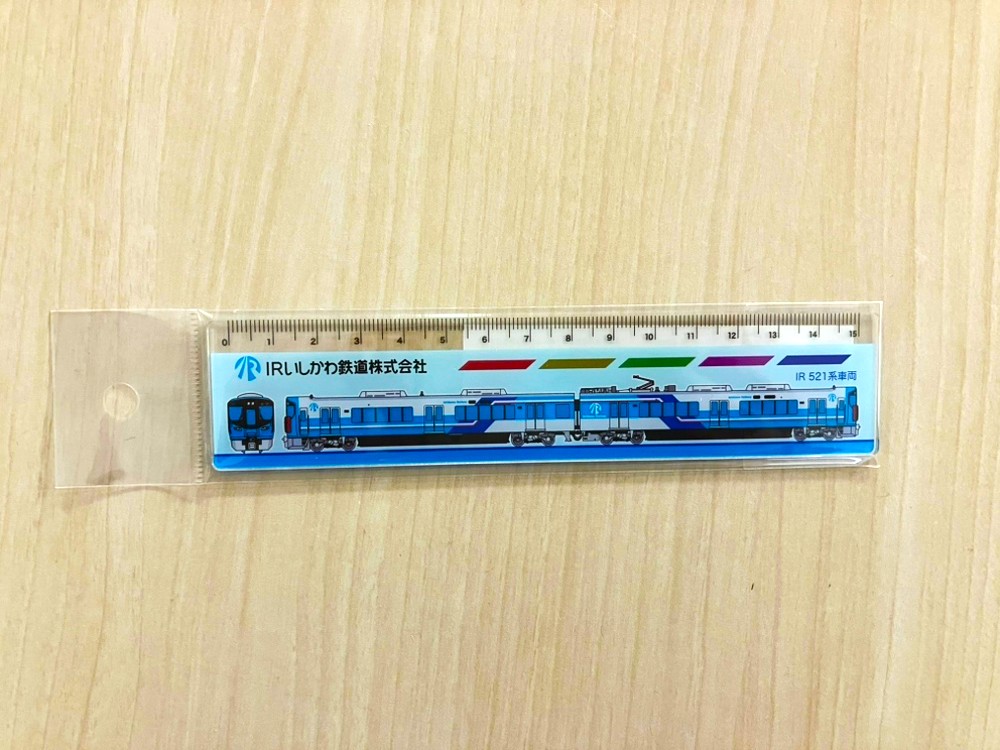 ＩＲいしかわ鉄道15㎝定規