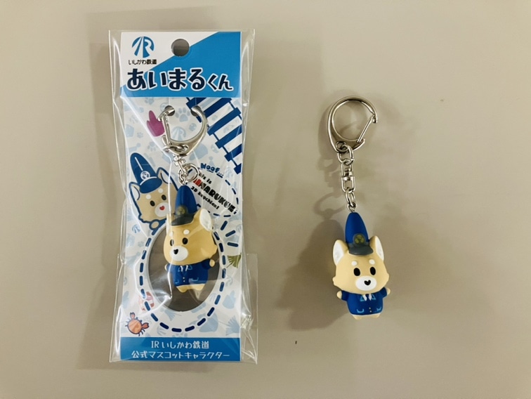  ＩＲいしかわ鉄道あいまるくん立体キーホルダー