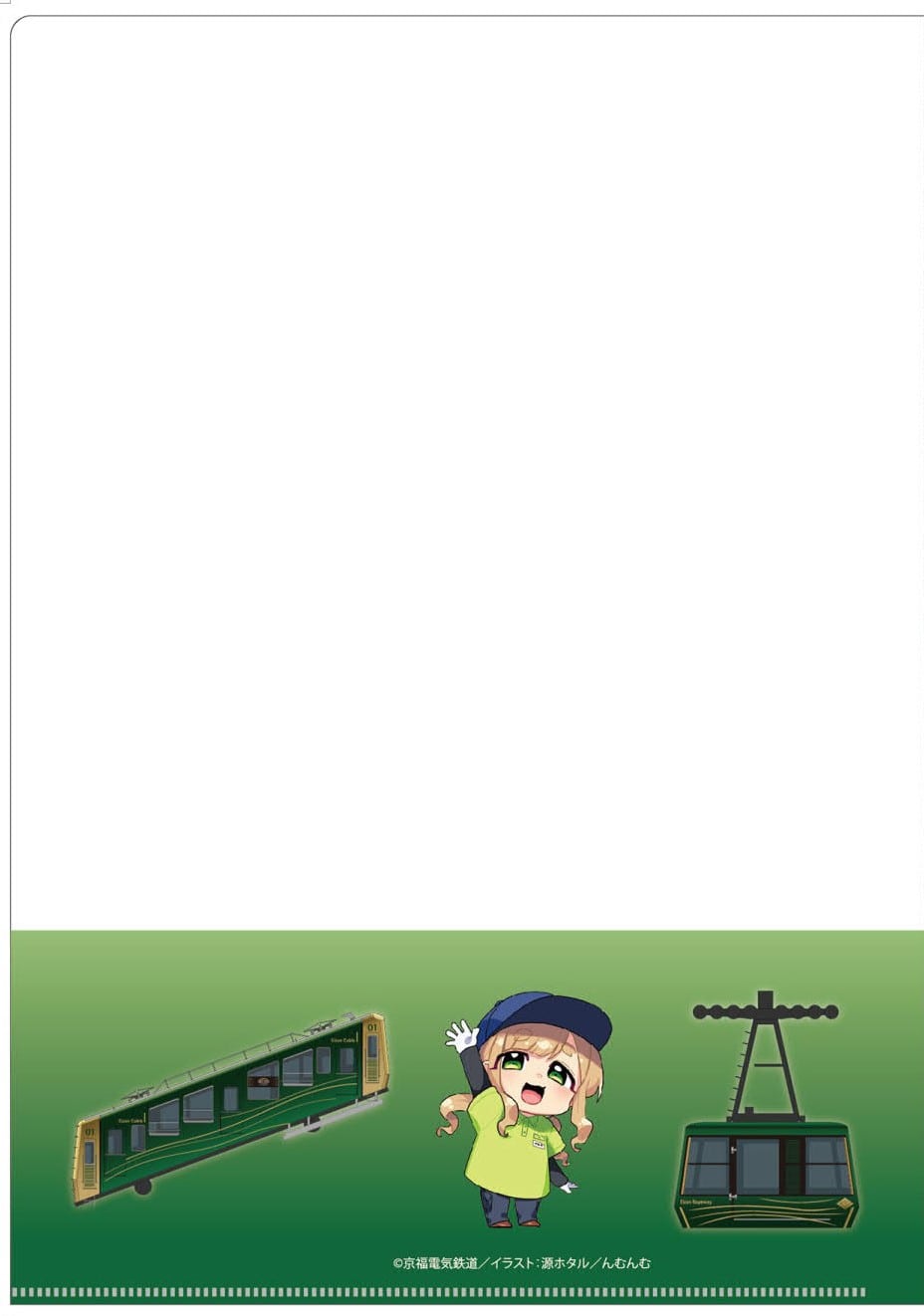 比叡山クリアファイル（A４）