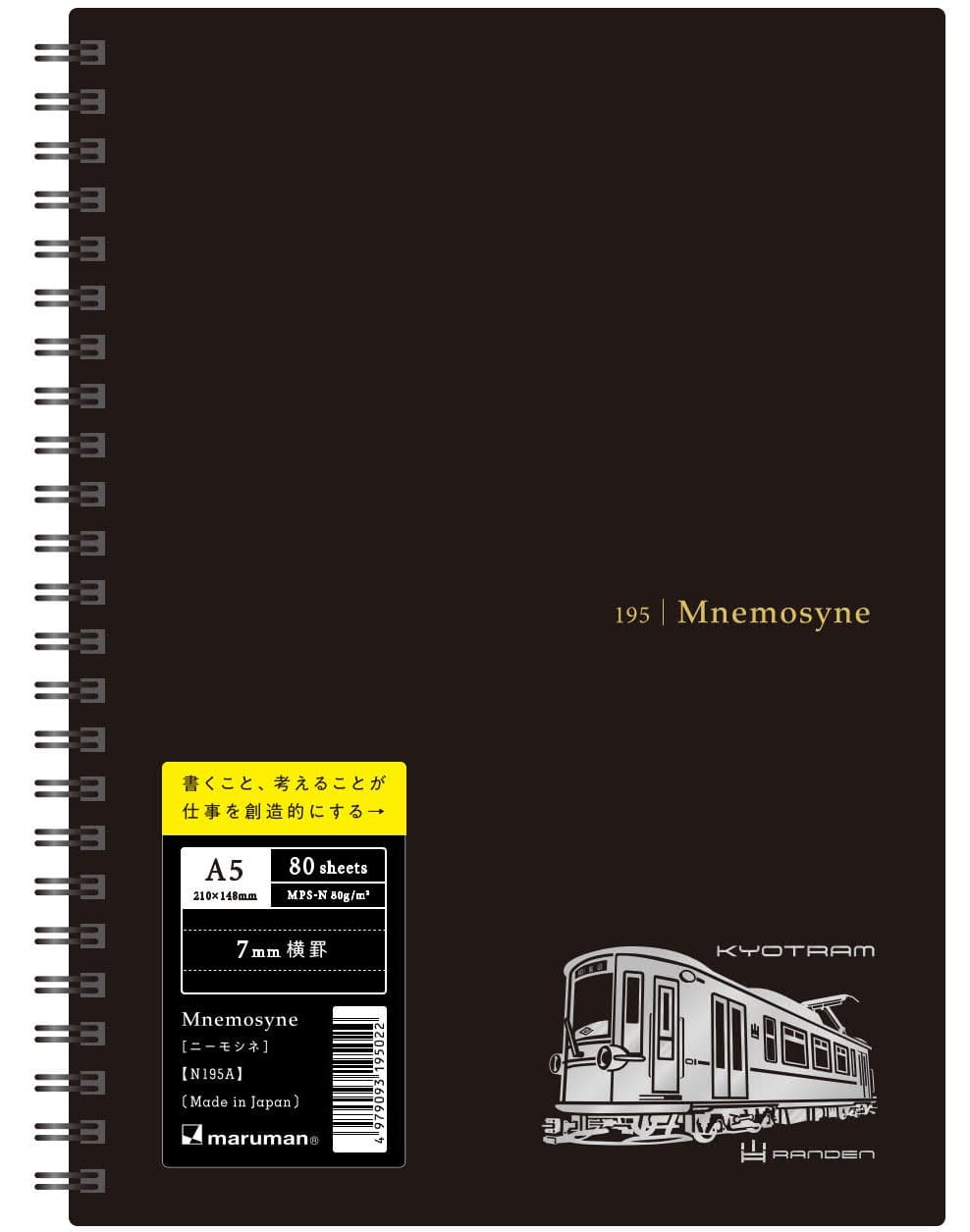 KYOTRAM A5ノート［maruman ニーモシネ］