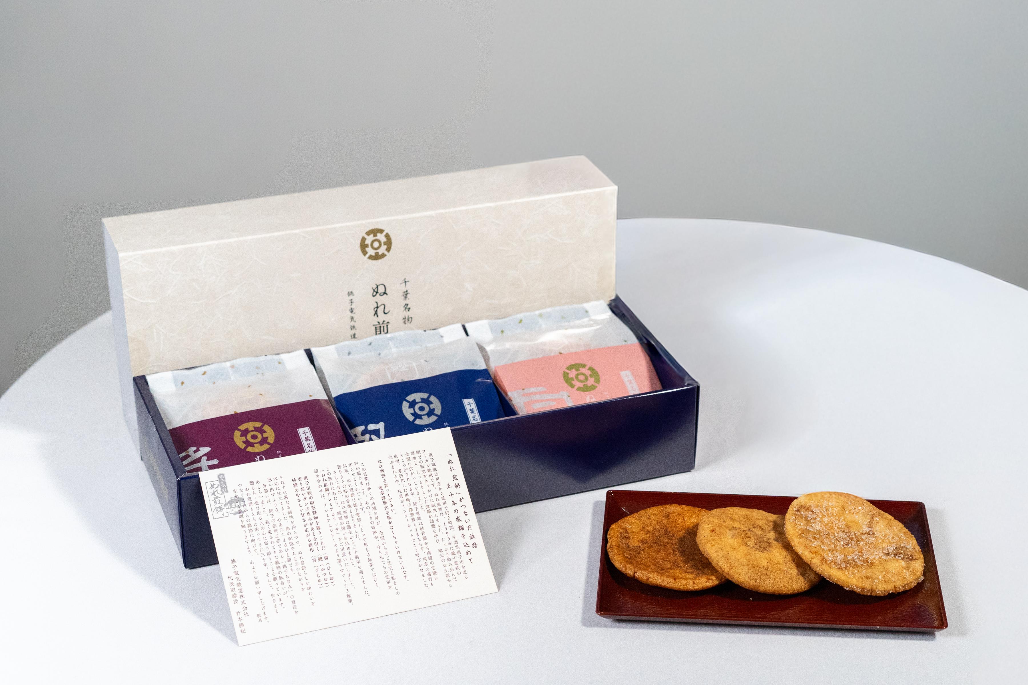 ぬれ煎餅 Premium Rich 6枚入り