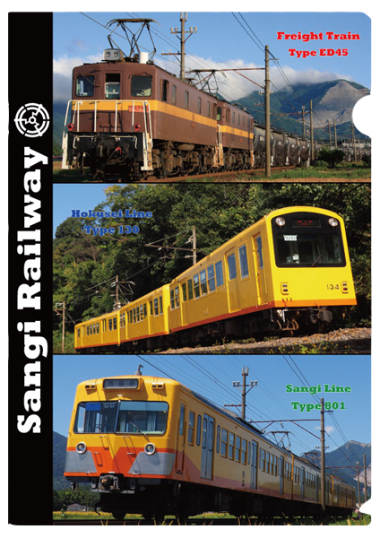 三岐鉄道オリジナルクリアファイル