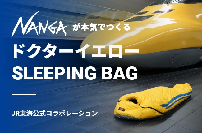 NANGA ドクターイエロー SLEEPING BAG（工場見学付プラン）※限定３本