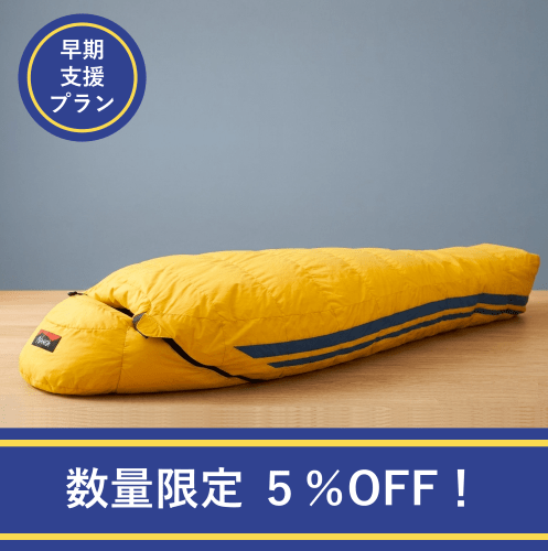NANGA ドクターイエロー SLEEPING BAG（早期支援プラン５％オフ）※限定40本