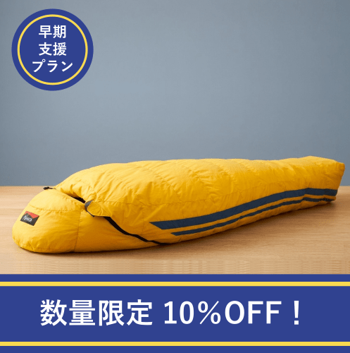 NANGA ドクターイエロー SLEEPING BAG（早期支援プラン10％オフ）※限定30本