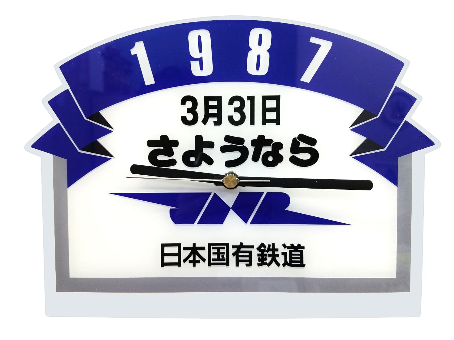 日本国有鉄道｢さようならＪＮＲ｣ヘッドマーク アクリルウォールクロック