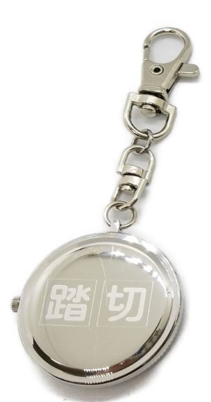 踏切キーホルダーウォッチ