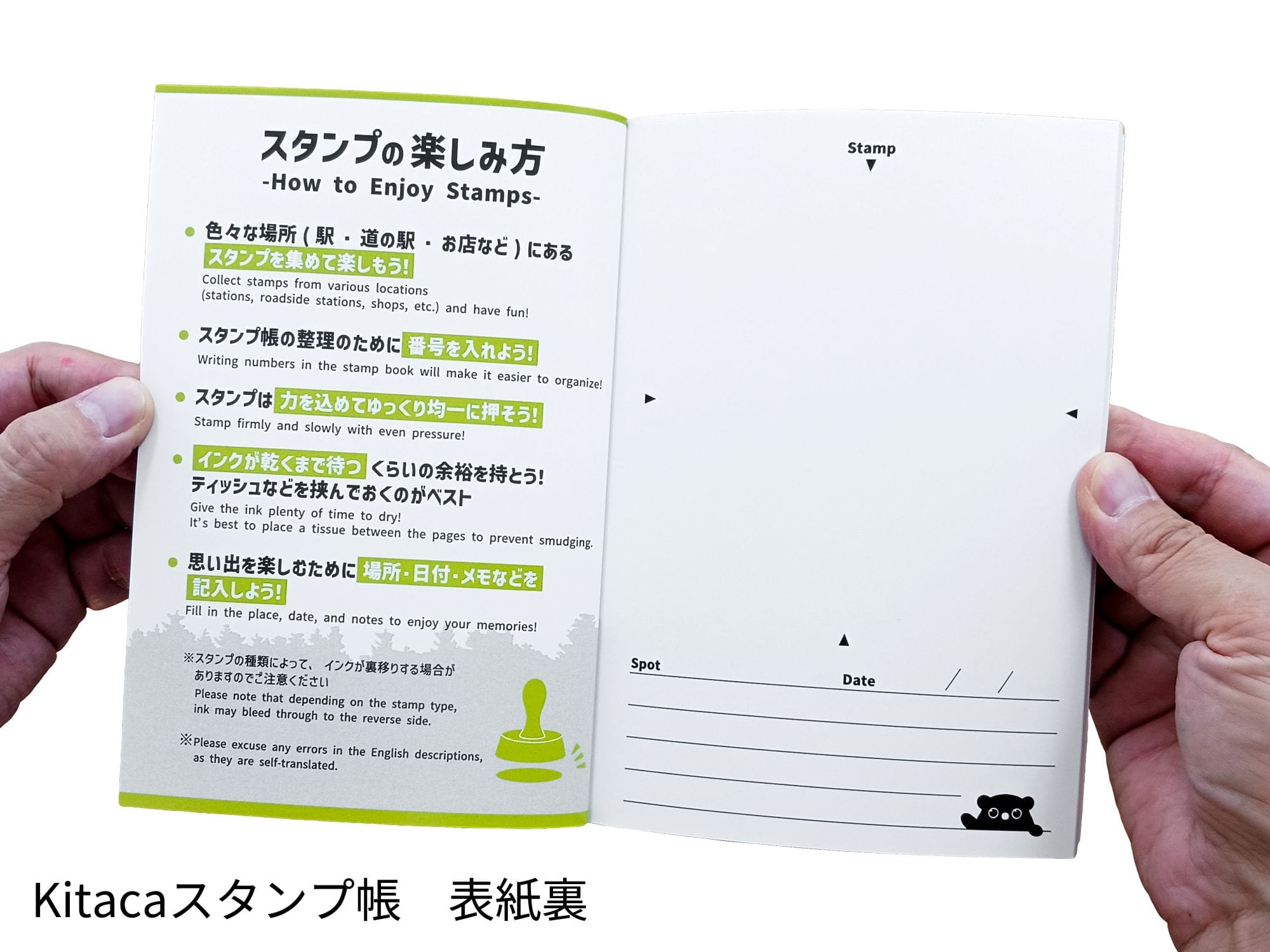 ＪＲ北海道　Ｋｉｔａｃａ　スタンプ帳