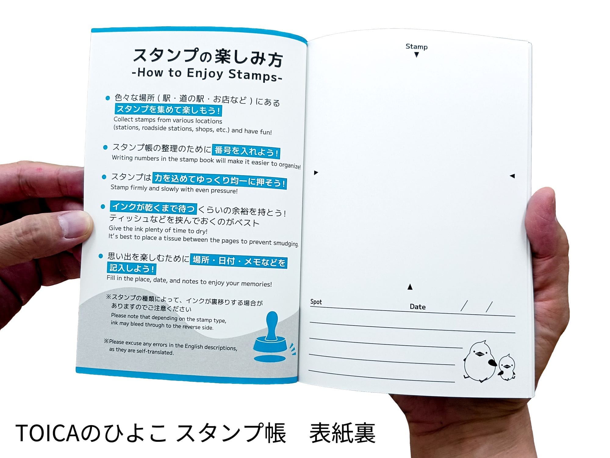 JR東海　TOICAのひよこ スタンプ帳