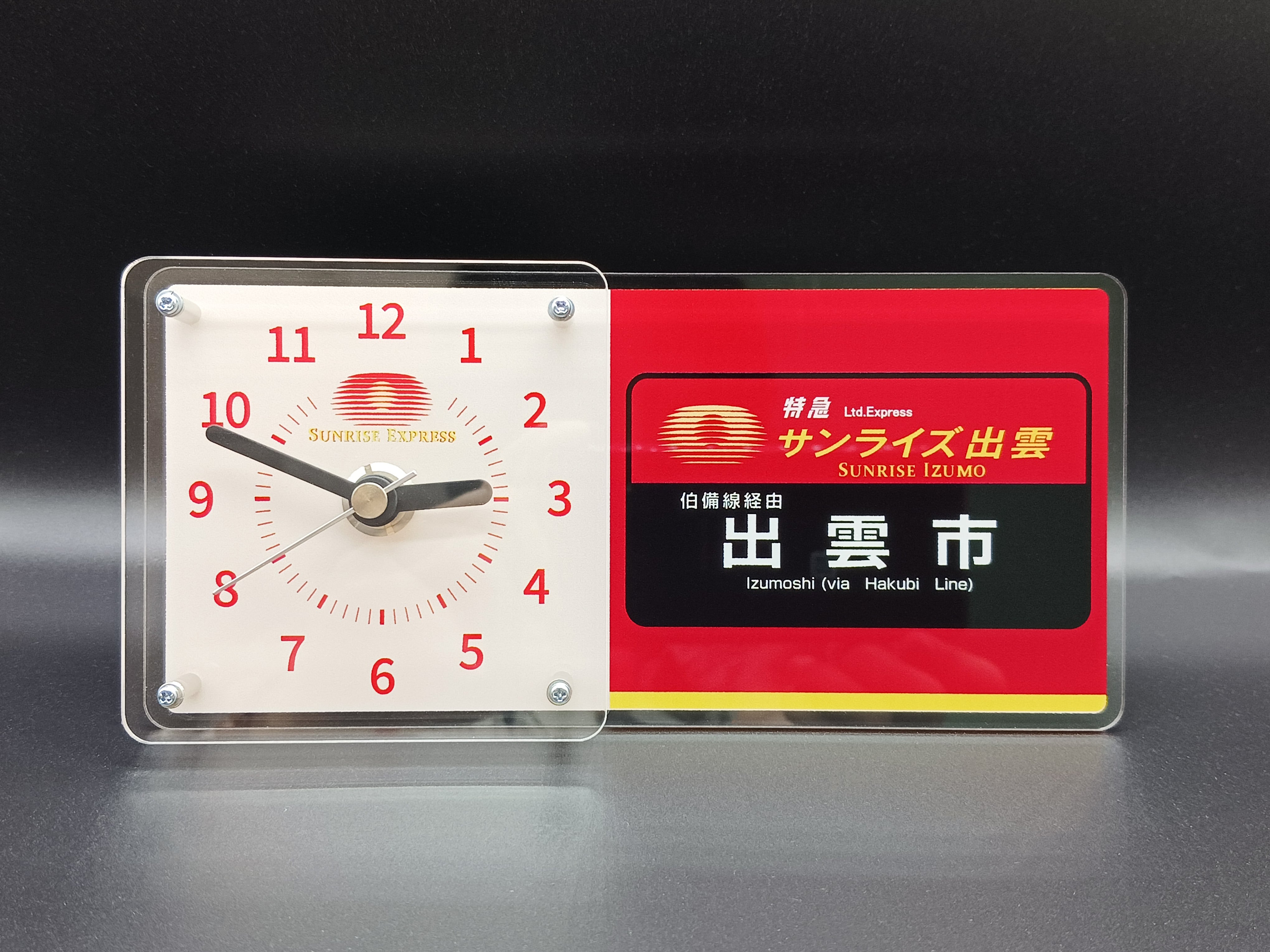 サンライズ出雲  方向幕　アクリル置き時計