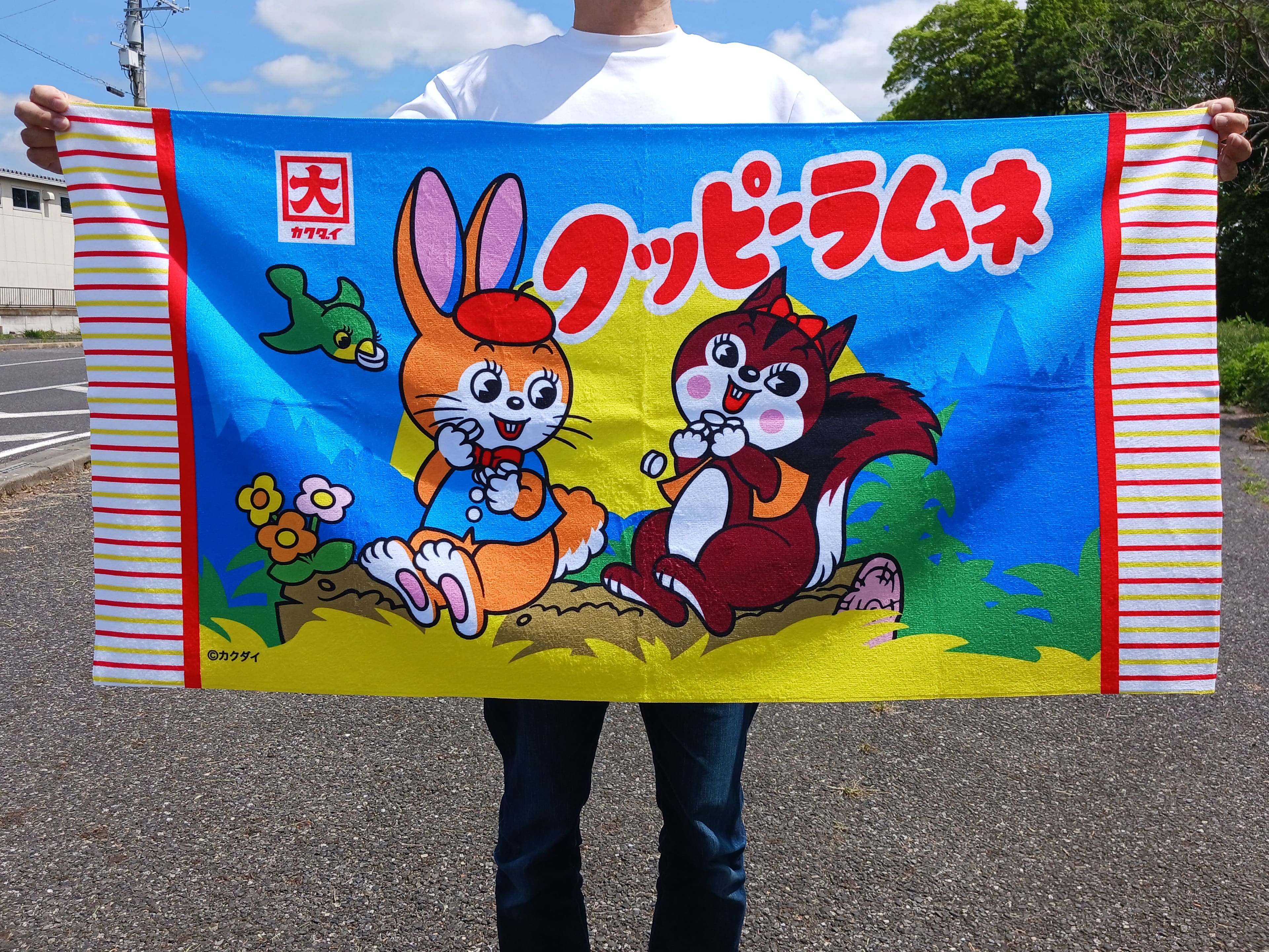 クッピーラムネ　バスタオル（パッケージ柄）