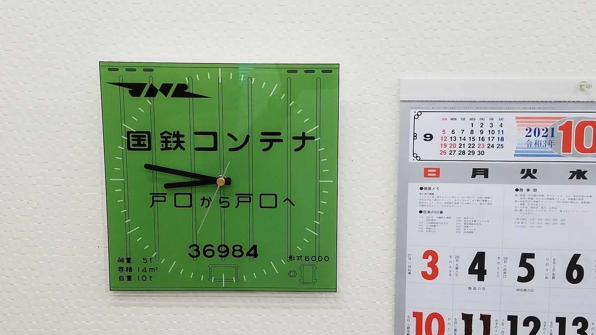 日本国有鉄道 コンテナ　アクリル ウォールクロック