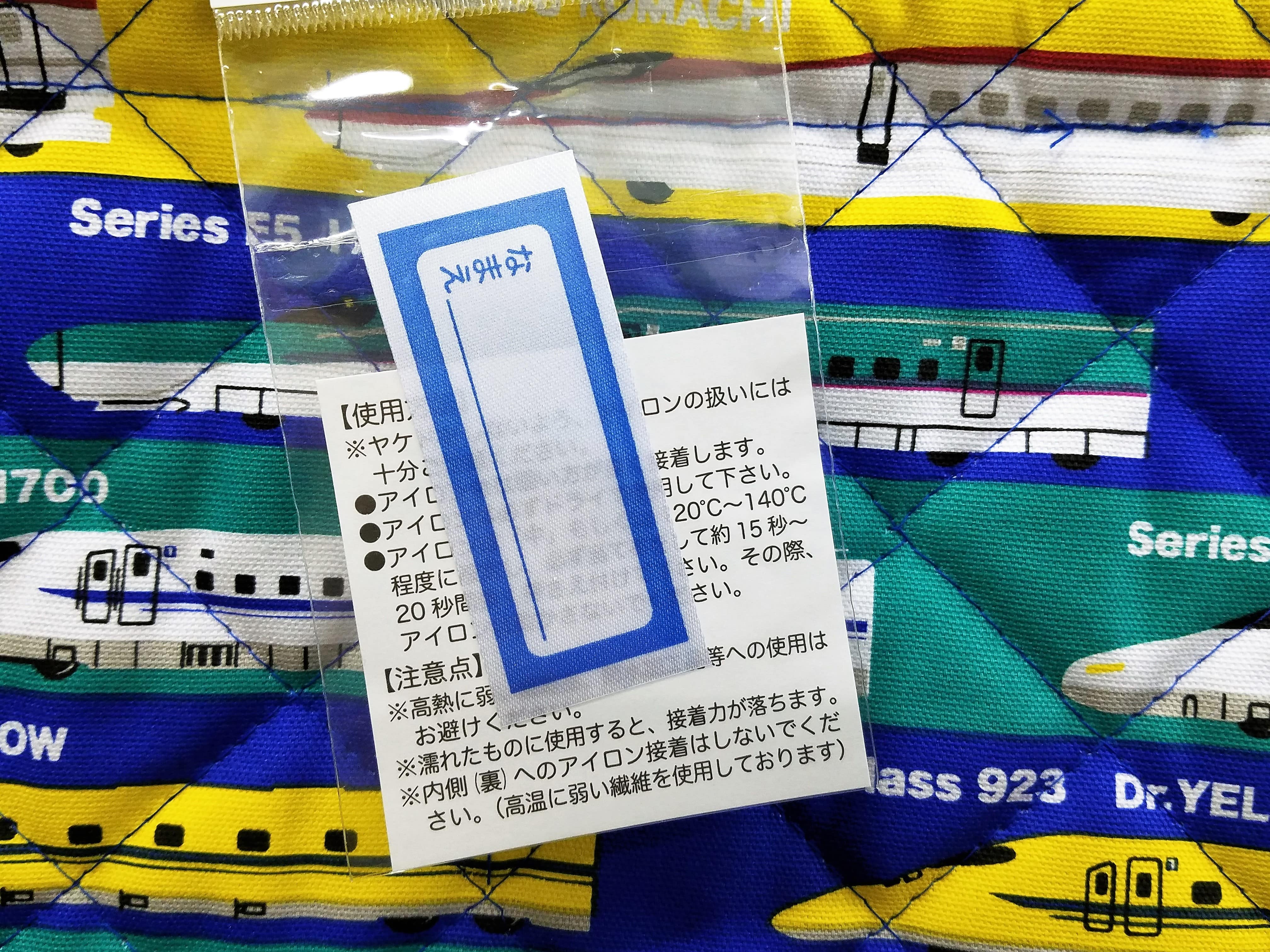 新幹線 ５車両 キルトレッスンバッグ（人気５車両 E5/E6/E7/N700系/DY）