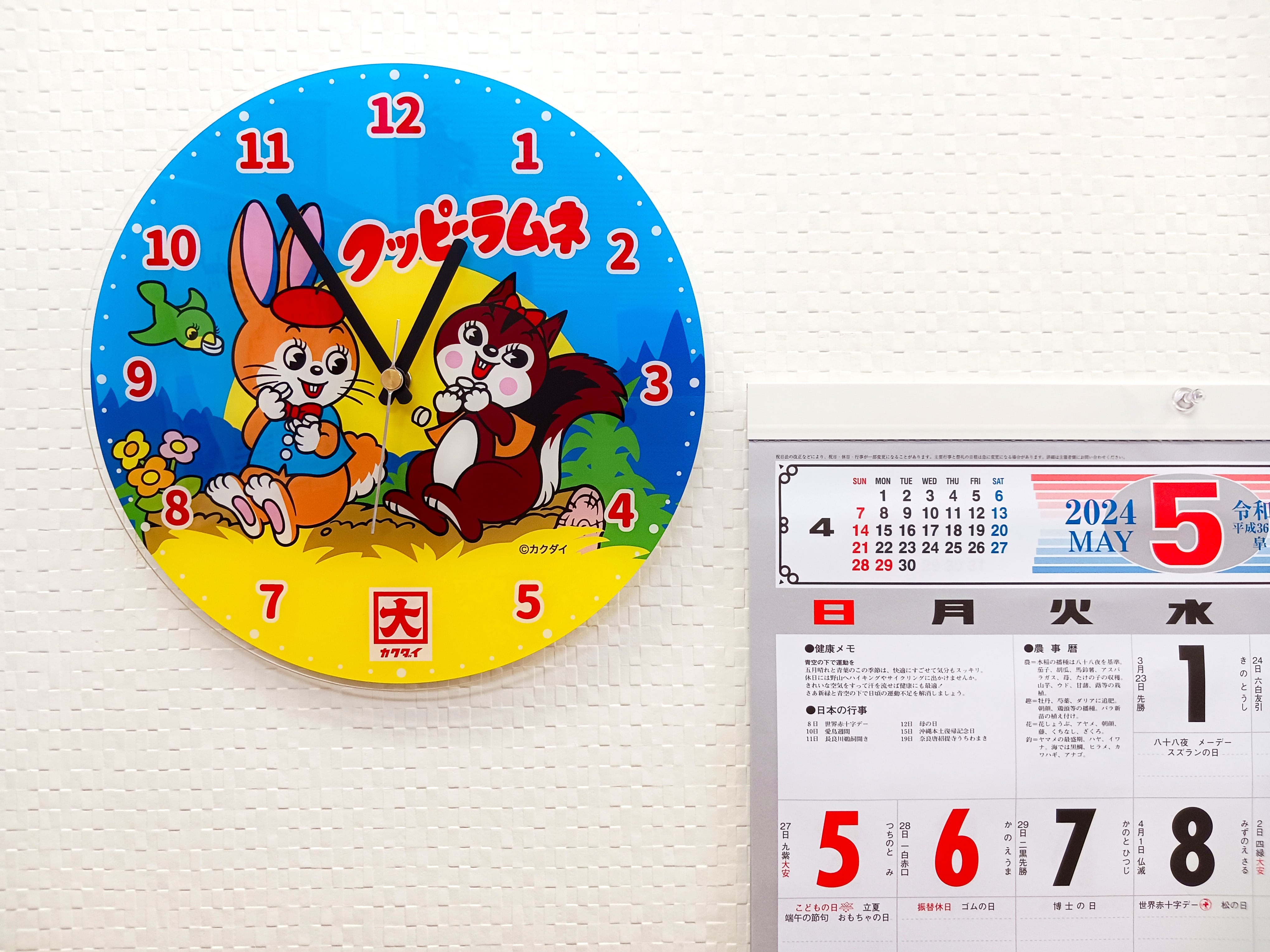 クッピーラムネ　アクリルウォールクロック（壁掛け時計）