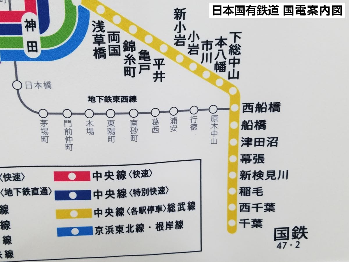 日本国有鉄道 国電案内図 Ｂ２タペストリー