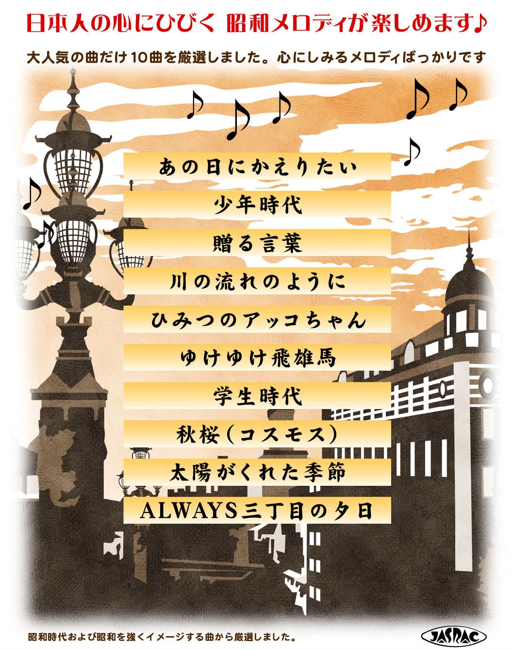 昭和名曲貯金箱 電話銀行 （黒電話の呼び鈴・受話器を取る音・懐かしのメロディ）