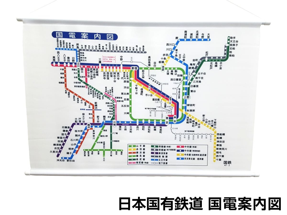 日本国有鉄道 国電案内図 Ｂ２タペストリー