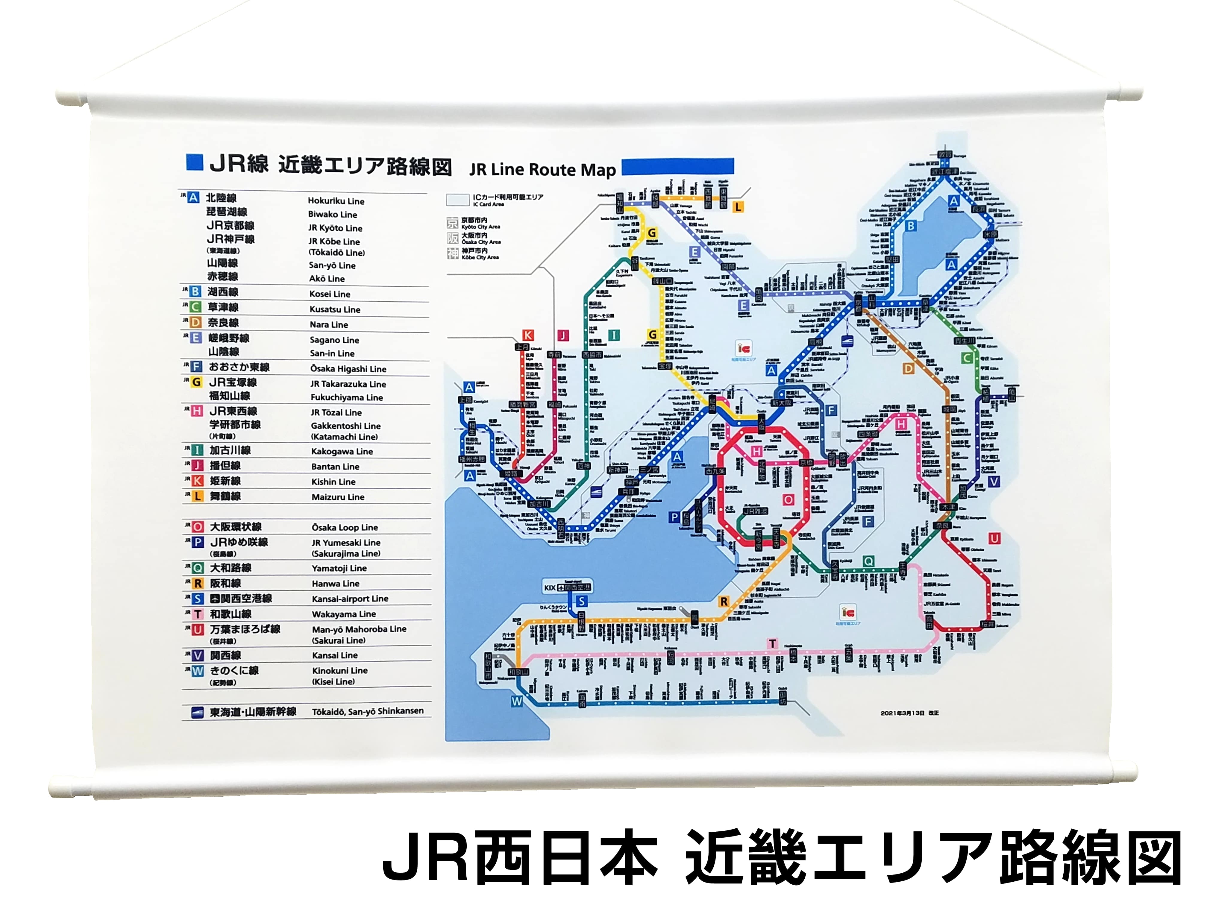 ＪＲ西日本 近畿エリア路線図 Ｂ２タペストリー