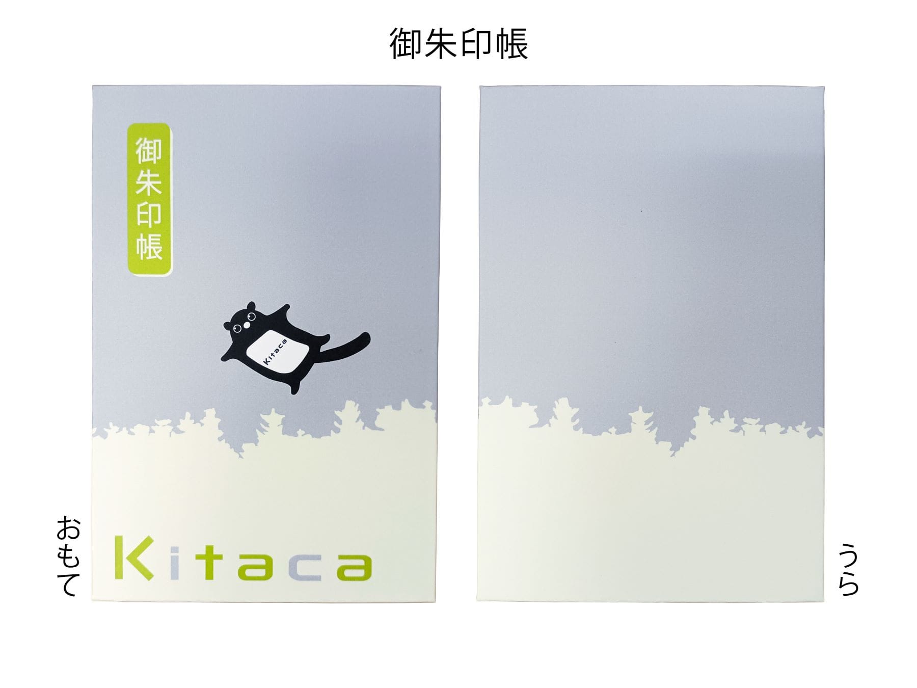ＪＲ北海道　 Kitaca 御朱印帳