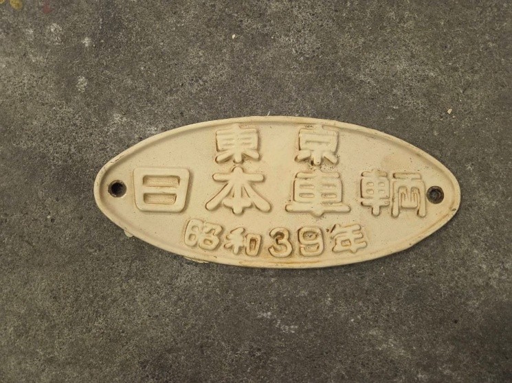 製造銘板 10025-10026号