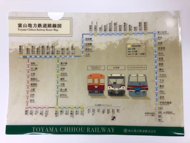 【クリアファイル】鉄道線路線図