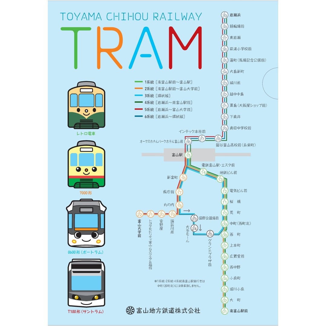 【クリアファイル】市内電車路線図
