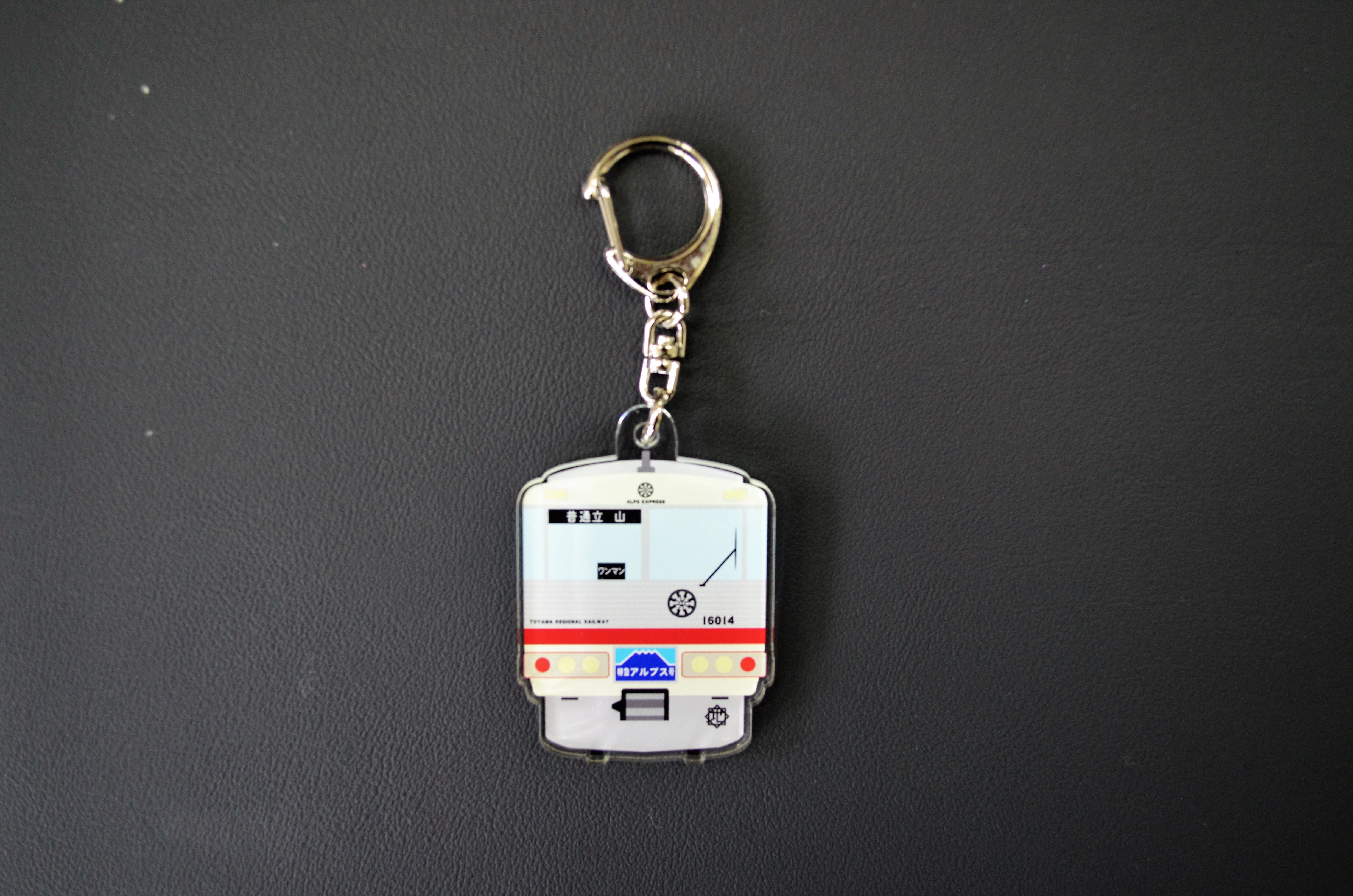【アクリルキーホルダー】アルプスエキスプレス
